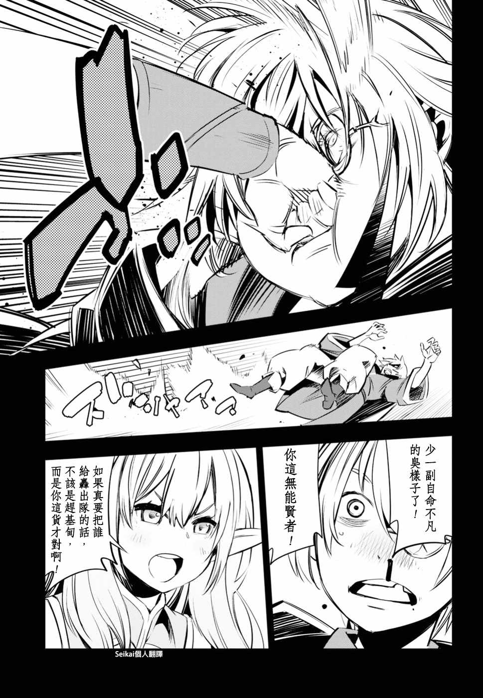 《在边境悠闲地度日》漫画最新章节第7话免费下拉式在线观看章节第【16】张图片