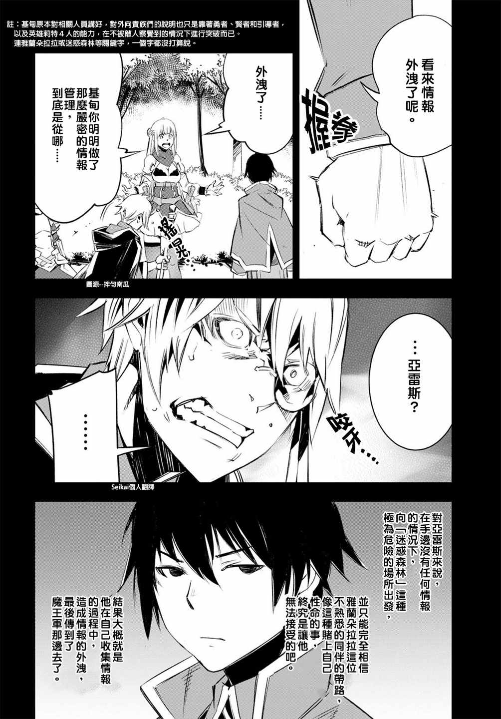 《在边境悠闲地度日》漫画最新章节第14话免费下拉式在线观看章节第【4】张图片