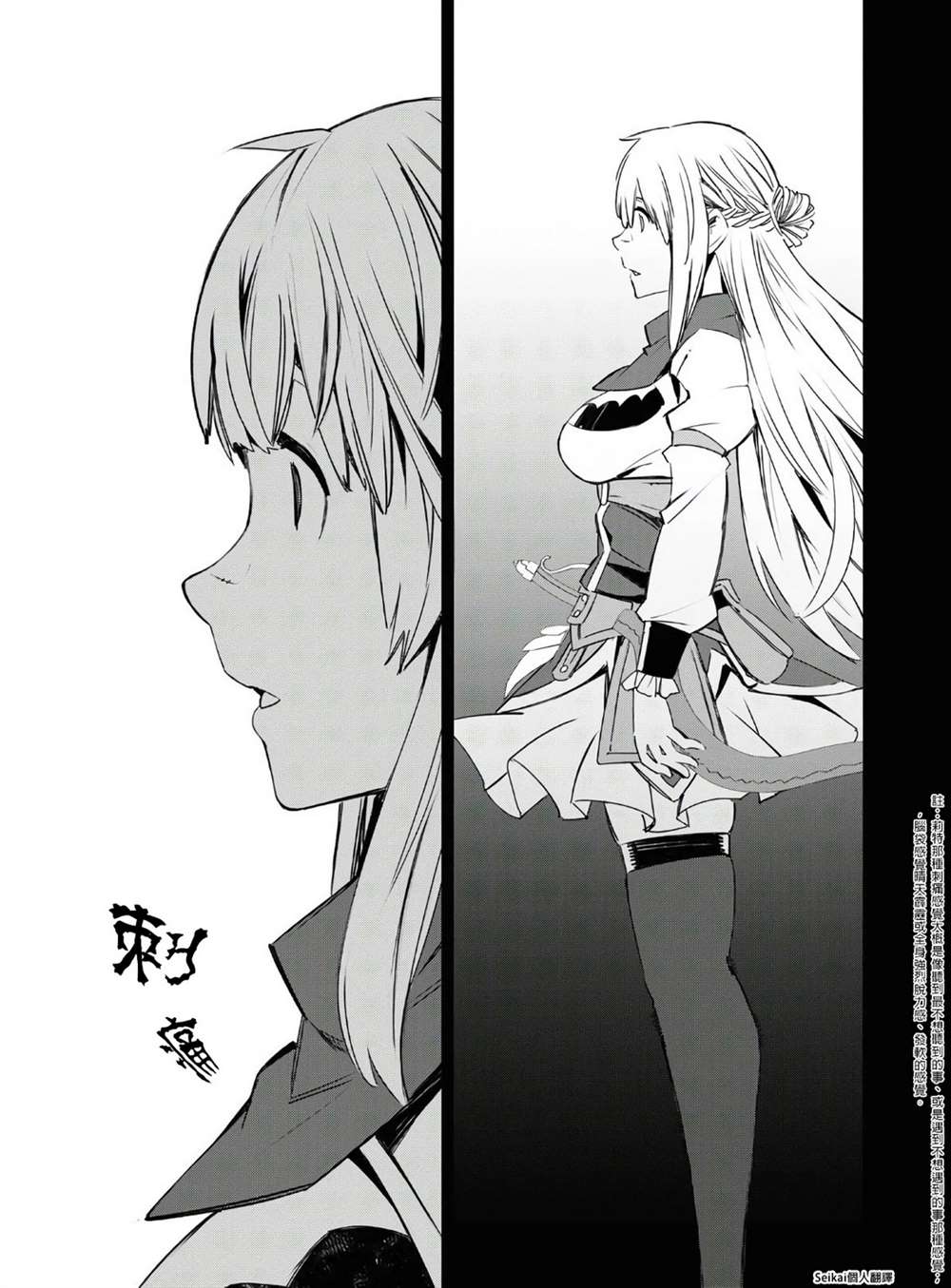 《在边境悠闲地度日》漫画最新章节第29话免费下拉式在线观看章节第【24】张图片