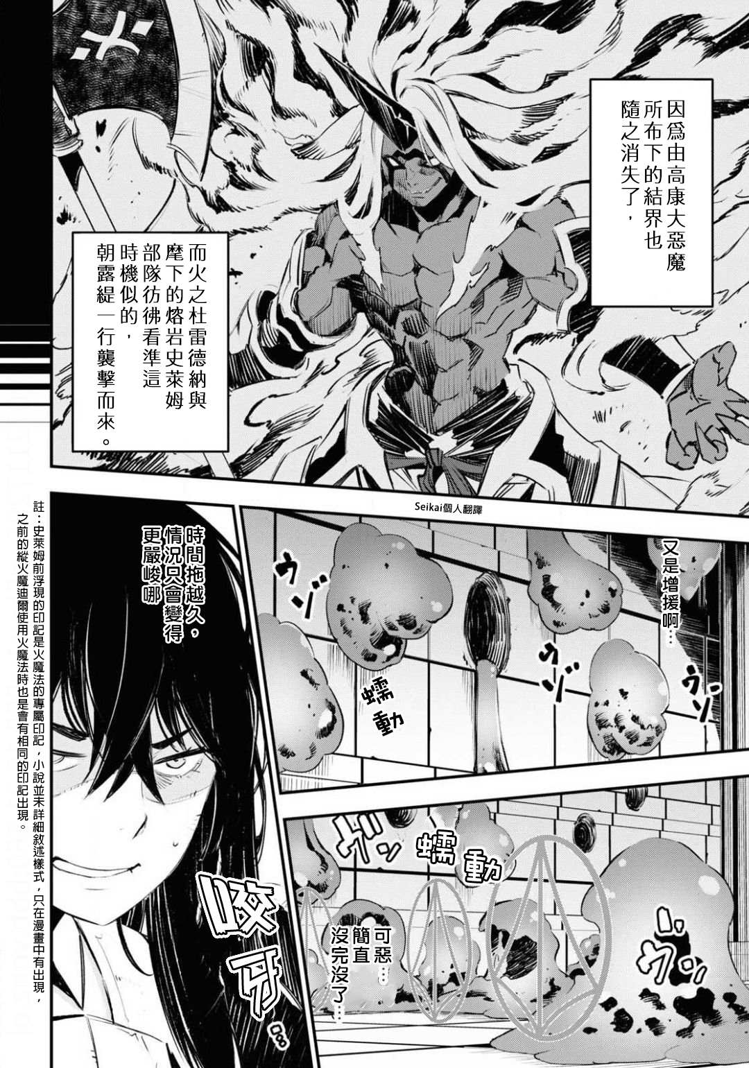 《在边境悠闲地度日》漫画最新章节第27话免费下拉式在线观看章节第【4】张图片