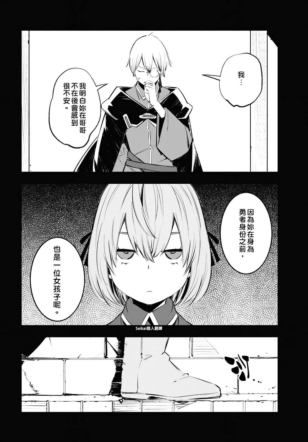 《在边境悠闲地度日》漫画最新章节第17话免费下拉式在线观看章节第【16】张图片