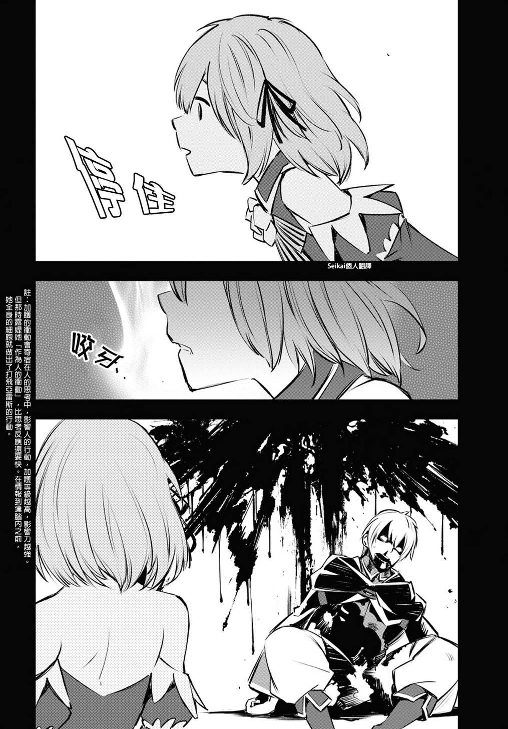 《在边境悠闲地度日》漫画最新章节第17话免费下拉式在线观看章节第【22】张图片