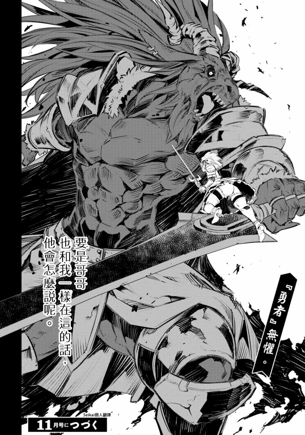 《在边境悠闲地度日》漫画最新章节第26话免费下拉式在线观看章节第【30】张图片