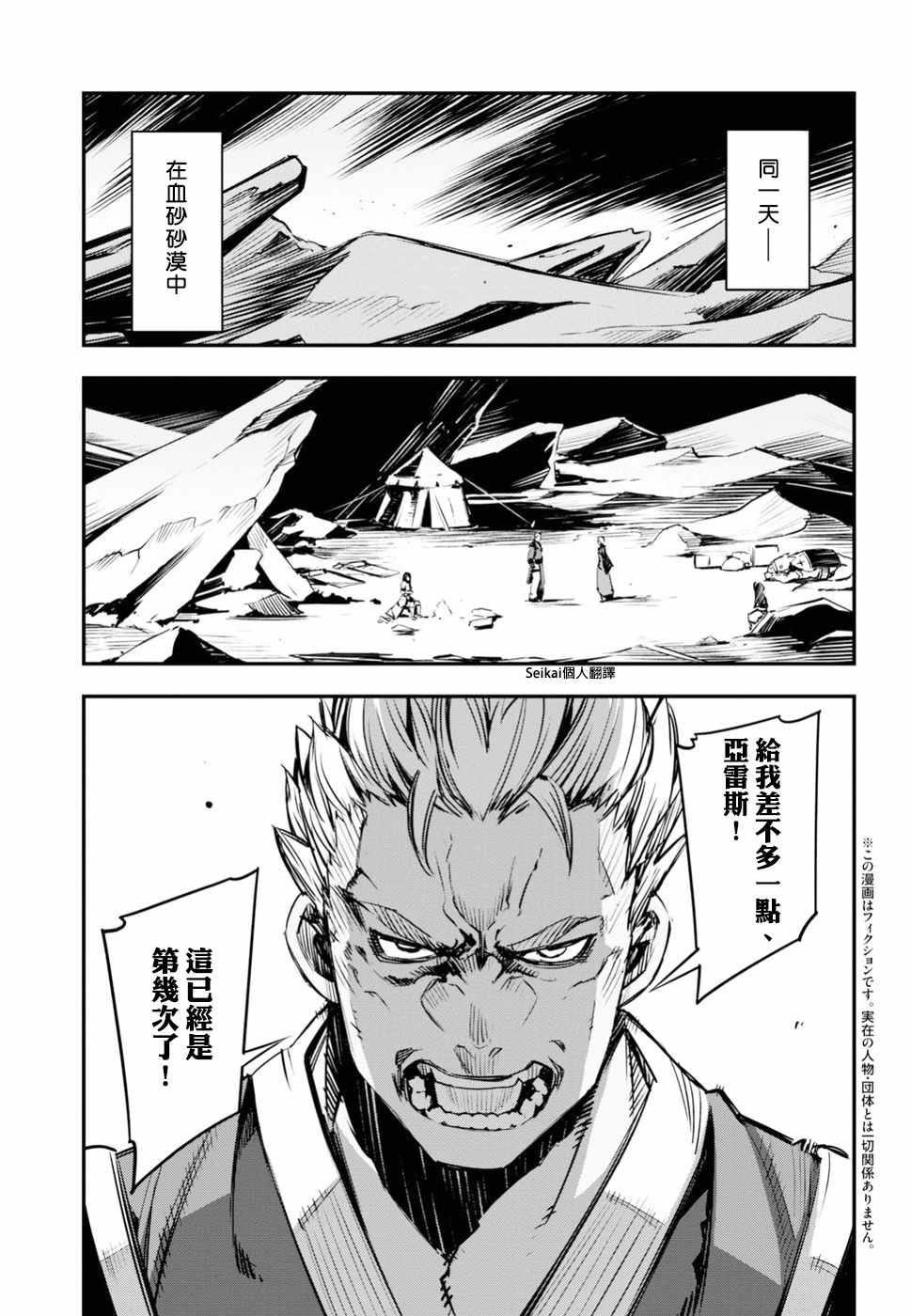 《在边境悠闲地度日》漫画最新章节第7话免费下拉式在线观看章节第【4】张图片