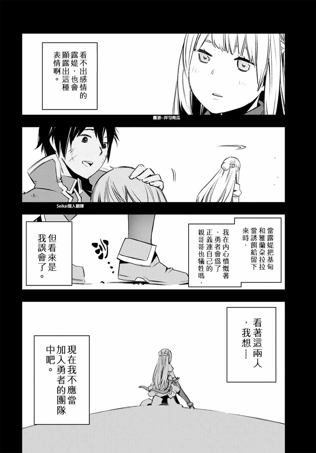 《在边境悠闲地度日》漫画最新章节第14话免费下拉式在线观看章节第【34】张图片