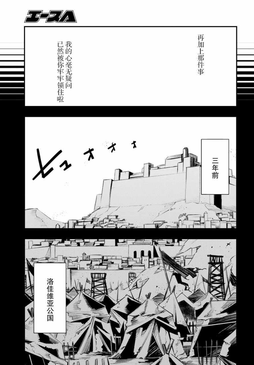 《在边境悠闲地度日》漫画最新章节第12话免费下拉式在线观看章节第【7】张图片