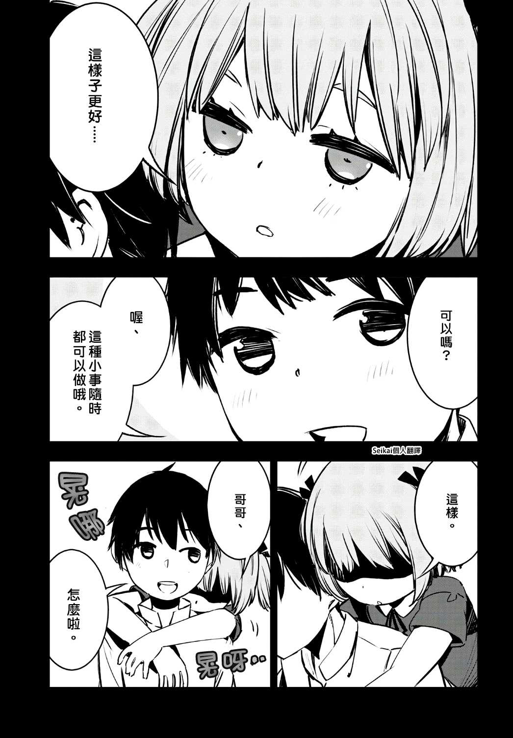 《在边境悠闲地度日》漫画最新章节第22话免费下拉式在线观看章节第【23】张图片