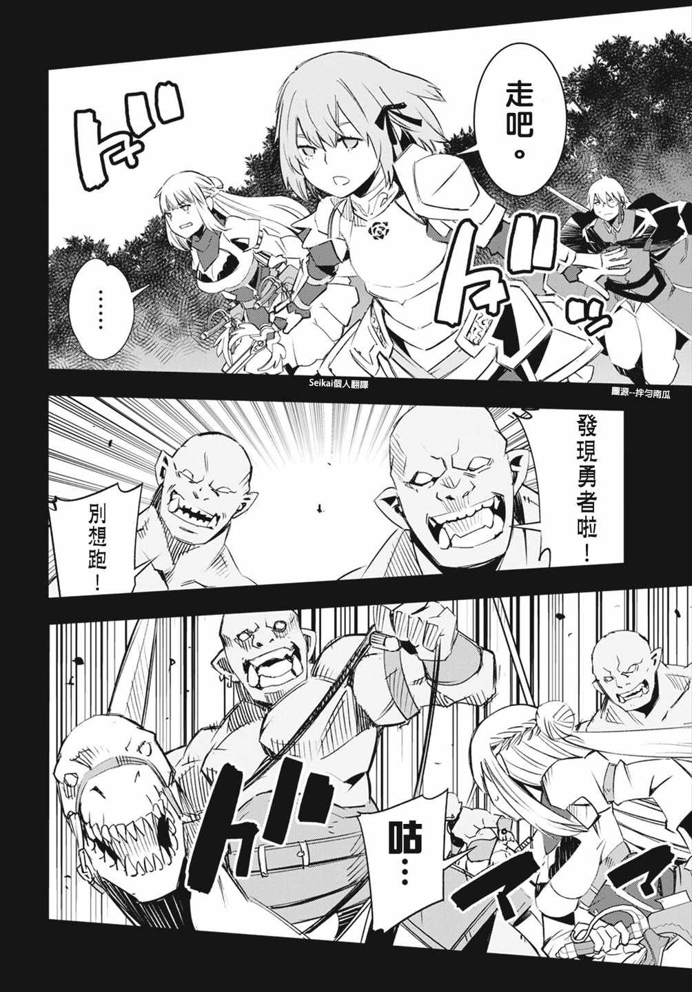 《在边境悠闲地度日》漫画最新章节第14话免费下拉式在线观看章节第【15】张图片