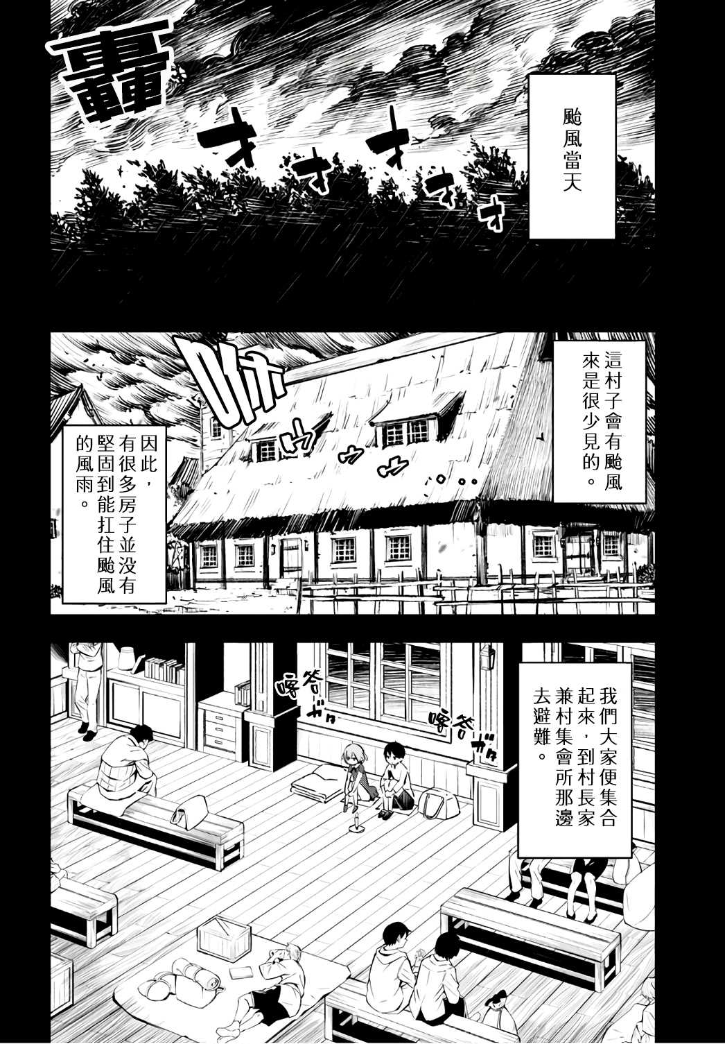 《在边境悠闲地度日》漫画最新章节第22话免费下拉式在线观看章节第【8】张图片