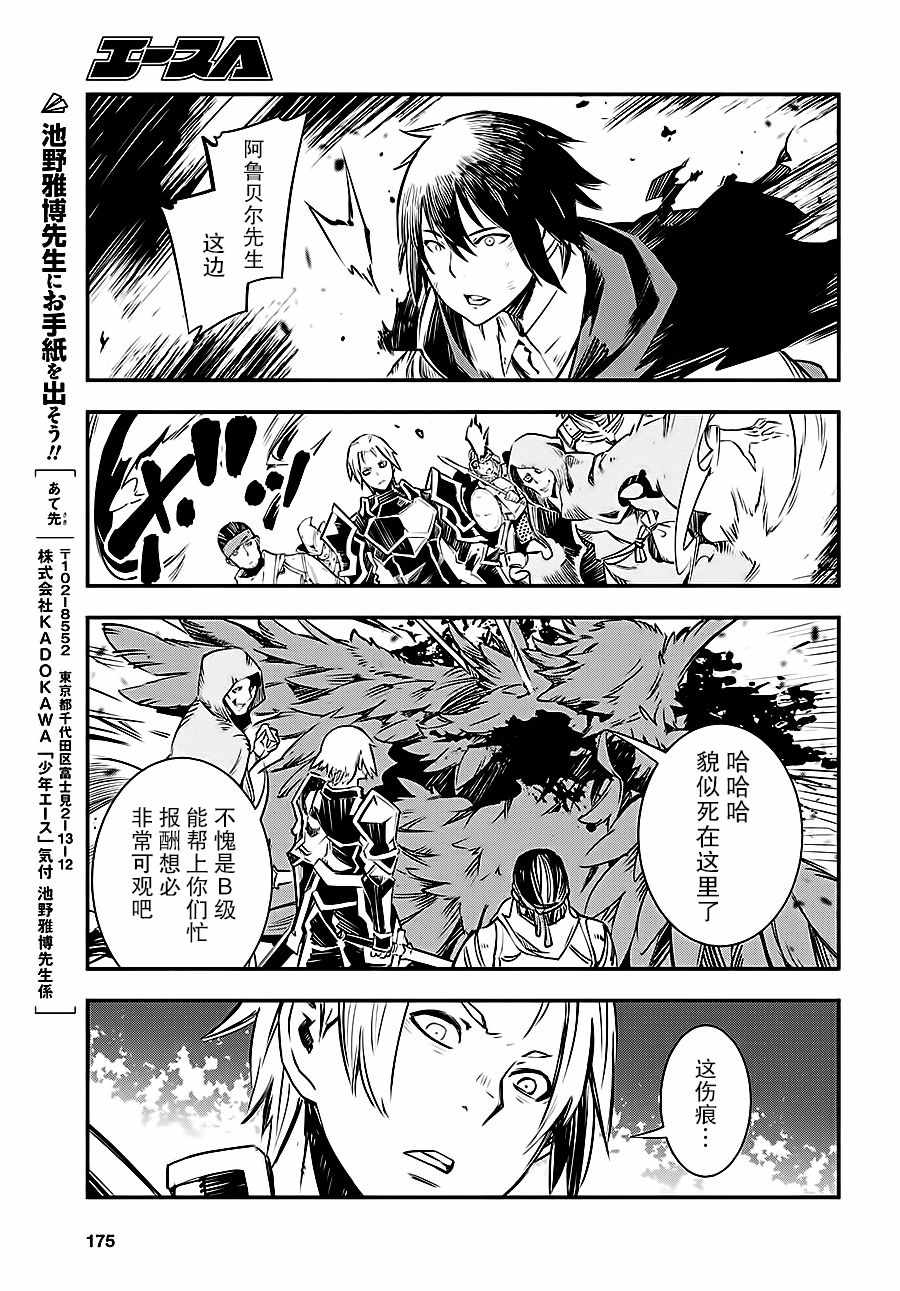 《在边境悠闲地度日》漫画最新章节第2话免费下拉式在线观看章节第【25】张图片