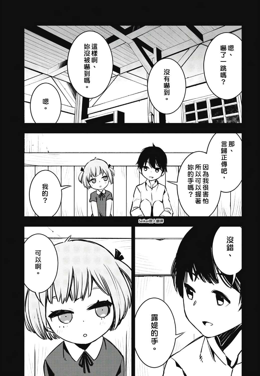 《在边境悠闲地度日》漫画最新章节第22话免费下拉式在线观看章节第【13】张图片