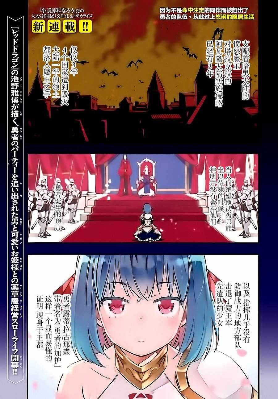 《在边境悠闲地度日》漫画最新章节第1话免费下拉式在线观看章节第【1】张图片