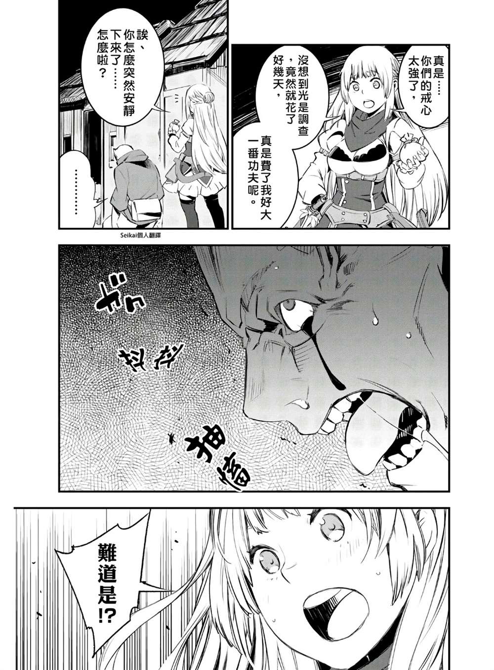 《在边境悠闲地度日》漫画最新章节第29话免费下拉式在线观看章节第【7】张图片