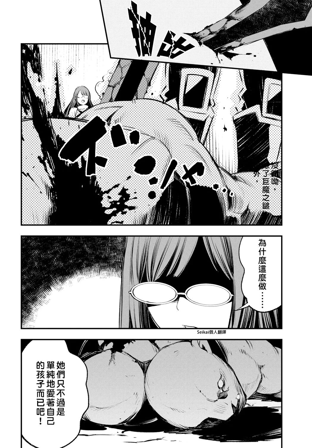 《在边境悠闲地度日》漫画最新章节第21话免费下拉式在线观看章节第【28】张图片