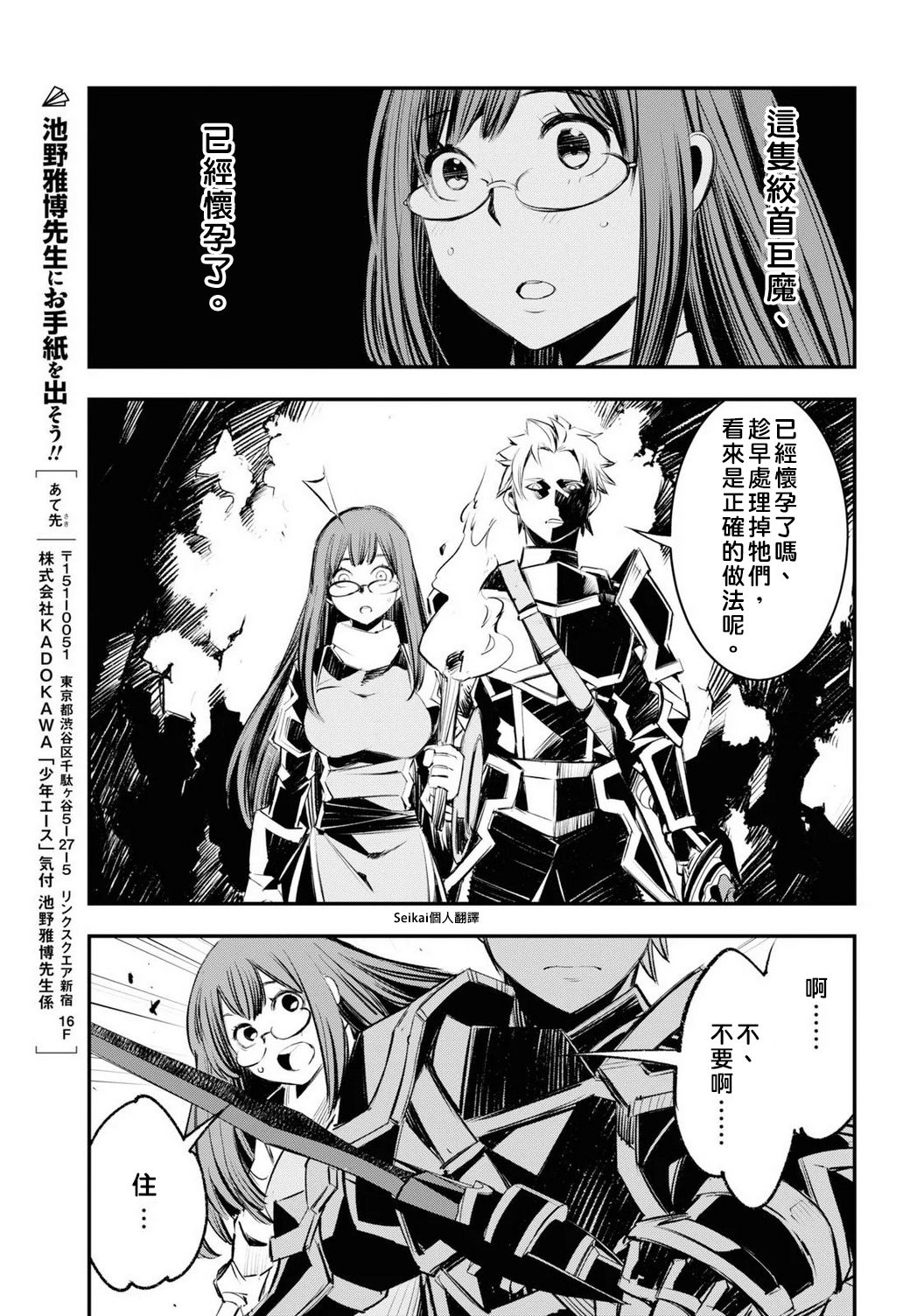 《在边境悠闲地度日》漫画最新章节第21话免费下拉式在线观看章节第【25】张图片