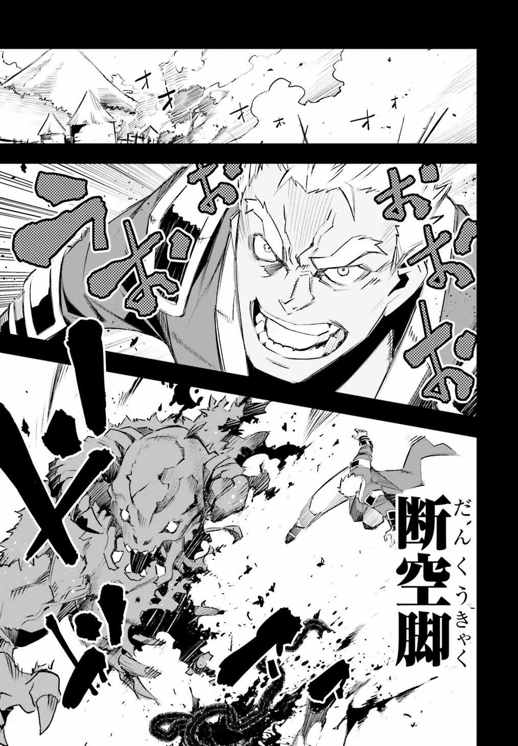 《在边境悠闲地度日》漫画最新章节第13话免费下拉式在线观看章节第【9】张图片