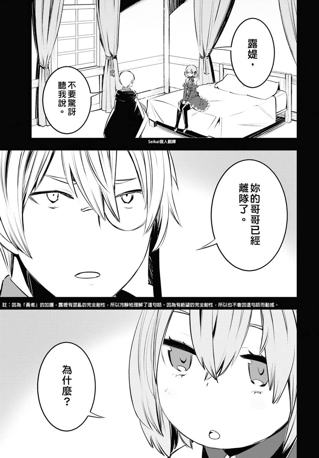 《在边境悠闲地度日》漫画最新章节第17话免费下拉式在线观看章节第【9】张图片