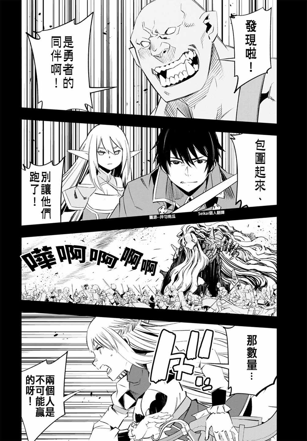 《在边境悠闲地度日》漫画最新章节第14话免费下拉式在线观看章节第【13】张图片