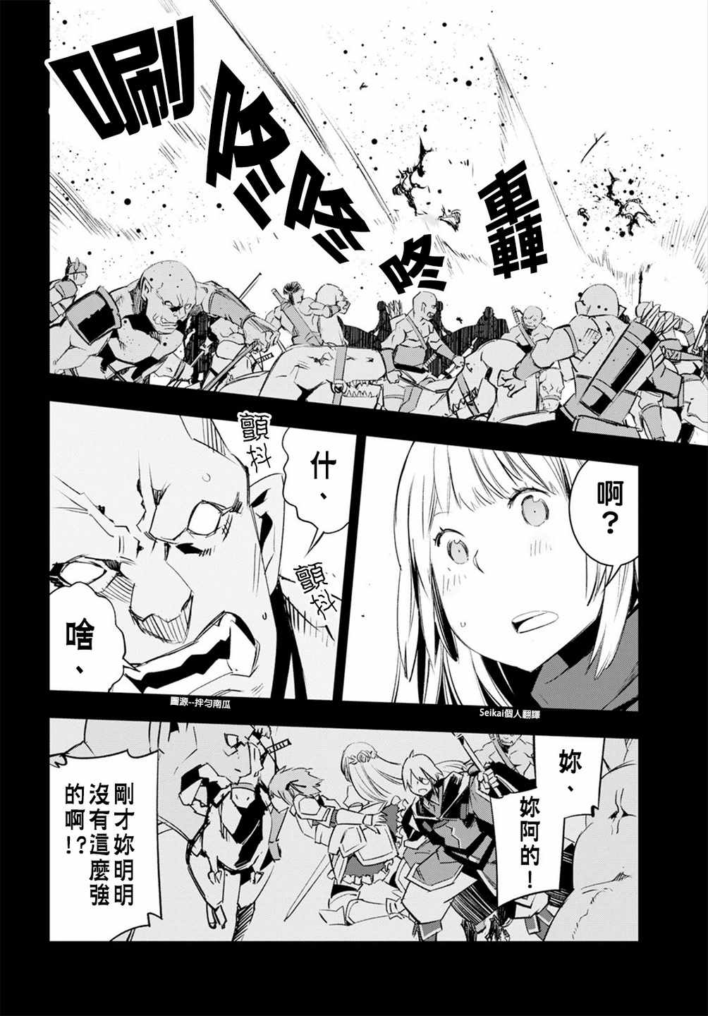 《在边境悠闲地度日》漫画最新章节第14话免费下拉式在线观看章节第【26】张图片