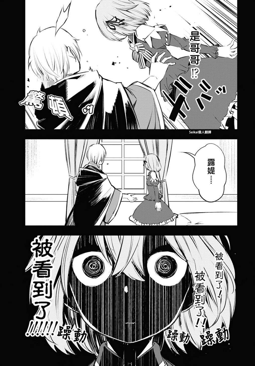 《在边境悠闲地度日》漫画最新章节第17话免费下拉式在线观看章节第【19】张图片