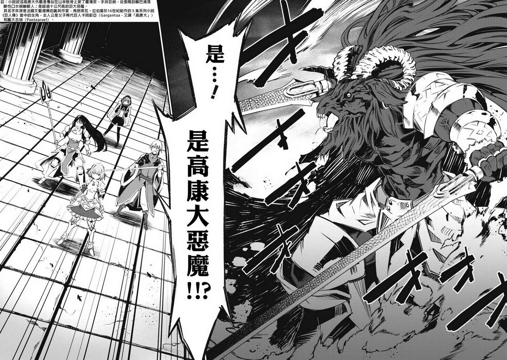 《在边境悠闲地度日》漫画最新章节第26话免费下拉式在线观看章节第【25】张图片