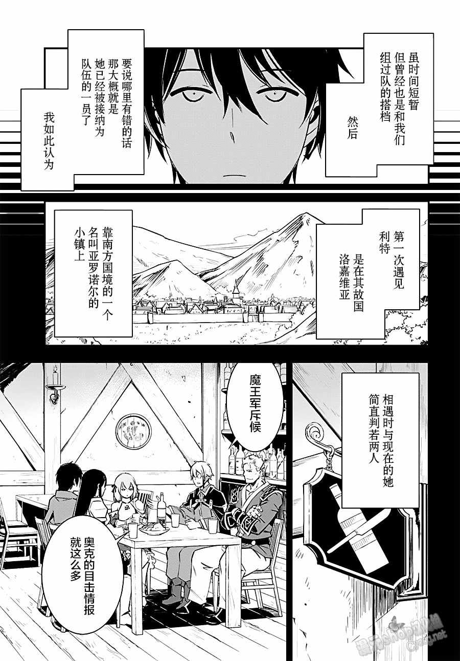 《在边境悠闲地度日》漫画最新章节第4话免费下拉式在线观看章节第【3】张图片