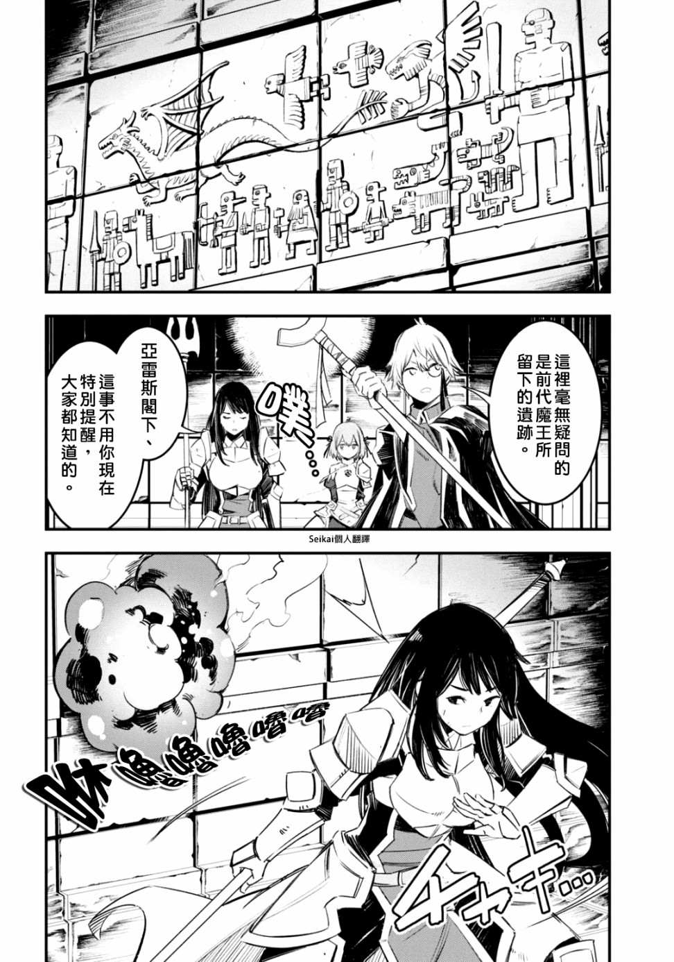 《在边境悠闲地度日》漫画最新章节第26话免费下拉式在线观看章节第【19】张图片