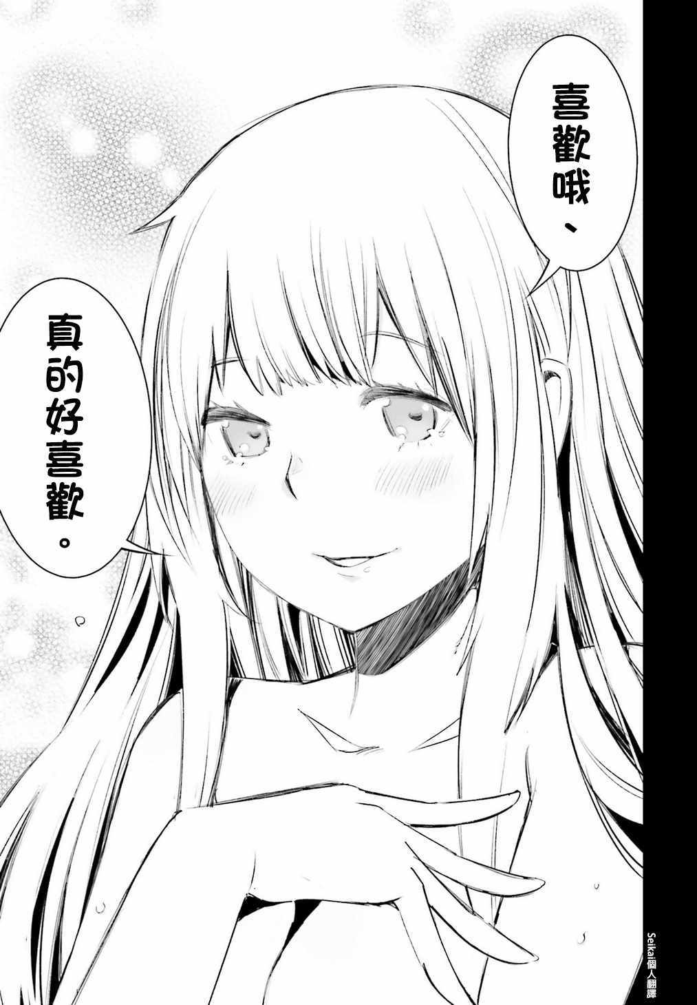 《在边境悠闲地度日》漫画最新章节第13话免费下拉式在线观看章节第【33】张图片