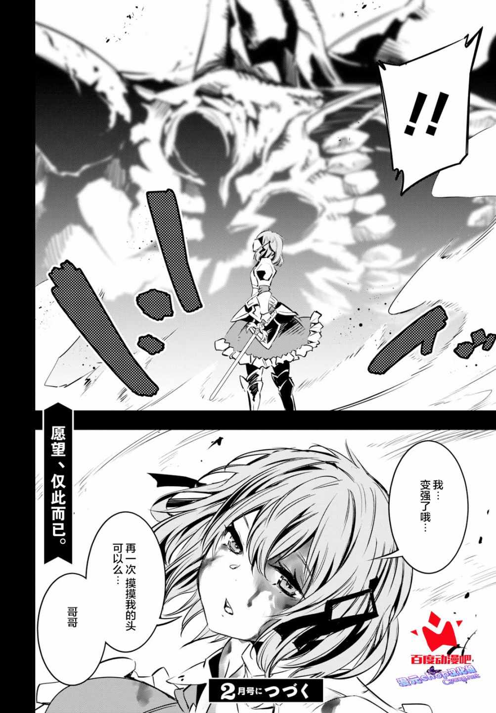 《在边境悠闲地度日》漫画最新章节第6话免费下拉式在线观看章节第【35】张图片