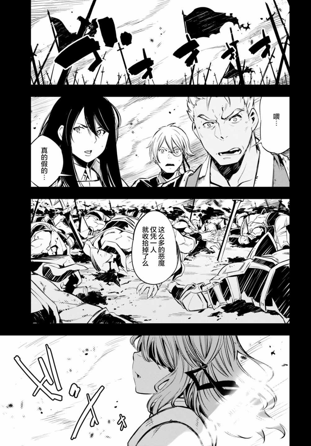 《在边境悠闲地度日》漫画最新章节第6话免费下拉式在线观看章节第【34】张图片