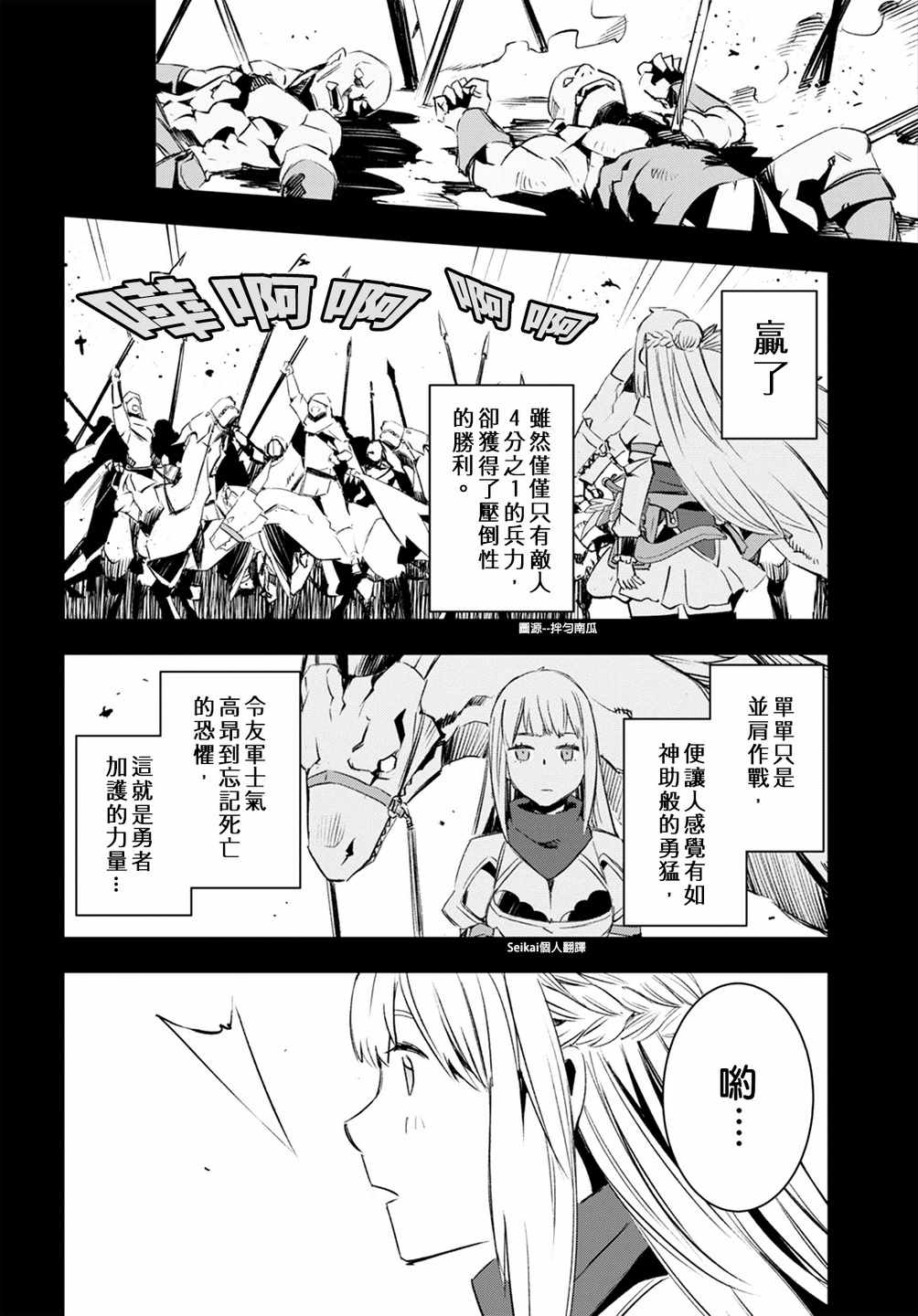 《在边境悠闲地度日》漫画最新章节第14话免费下拉式在线观看章节第【30】张图片