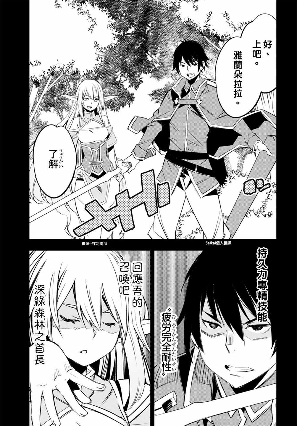 《在边境悠闲地度日》漫画最新章节第14话免费下拉式在线观看章节第【11】张图片