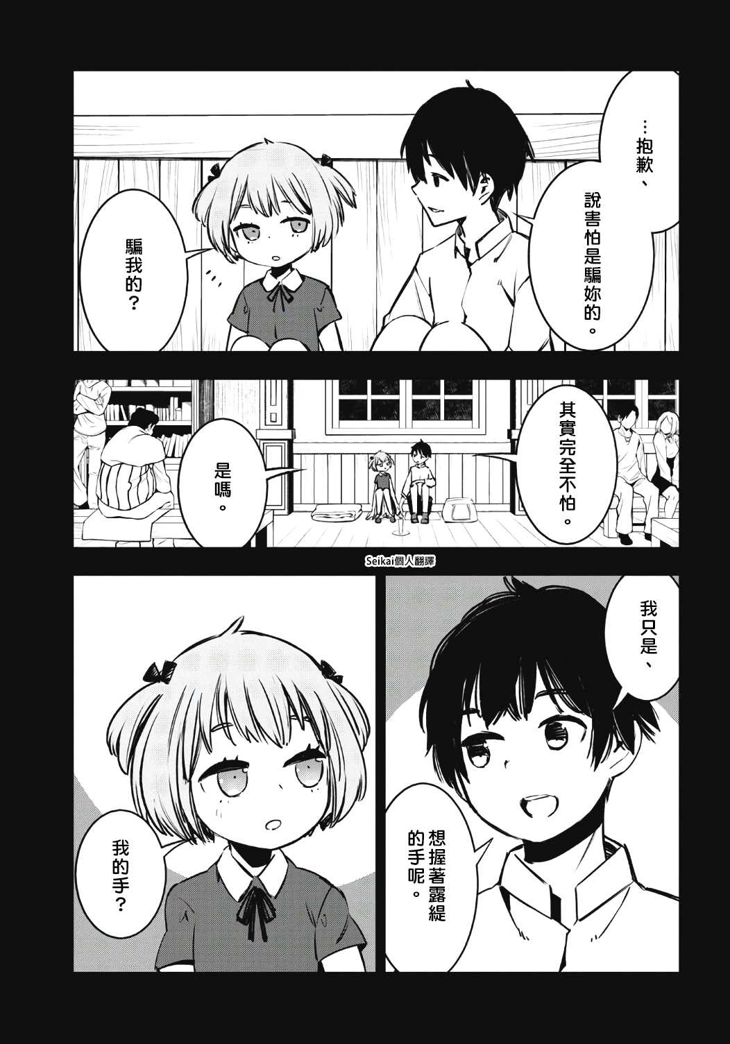 《在边境悠闲地度日》漫画最新章节第22话免费下拉式在线观看章节第【15】张图片