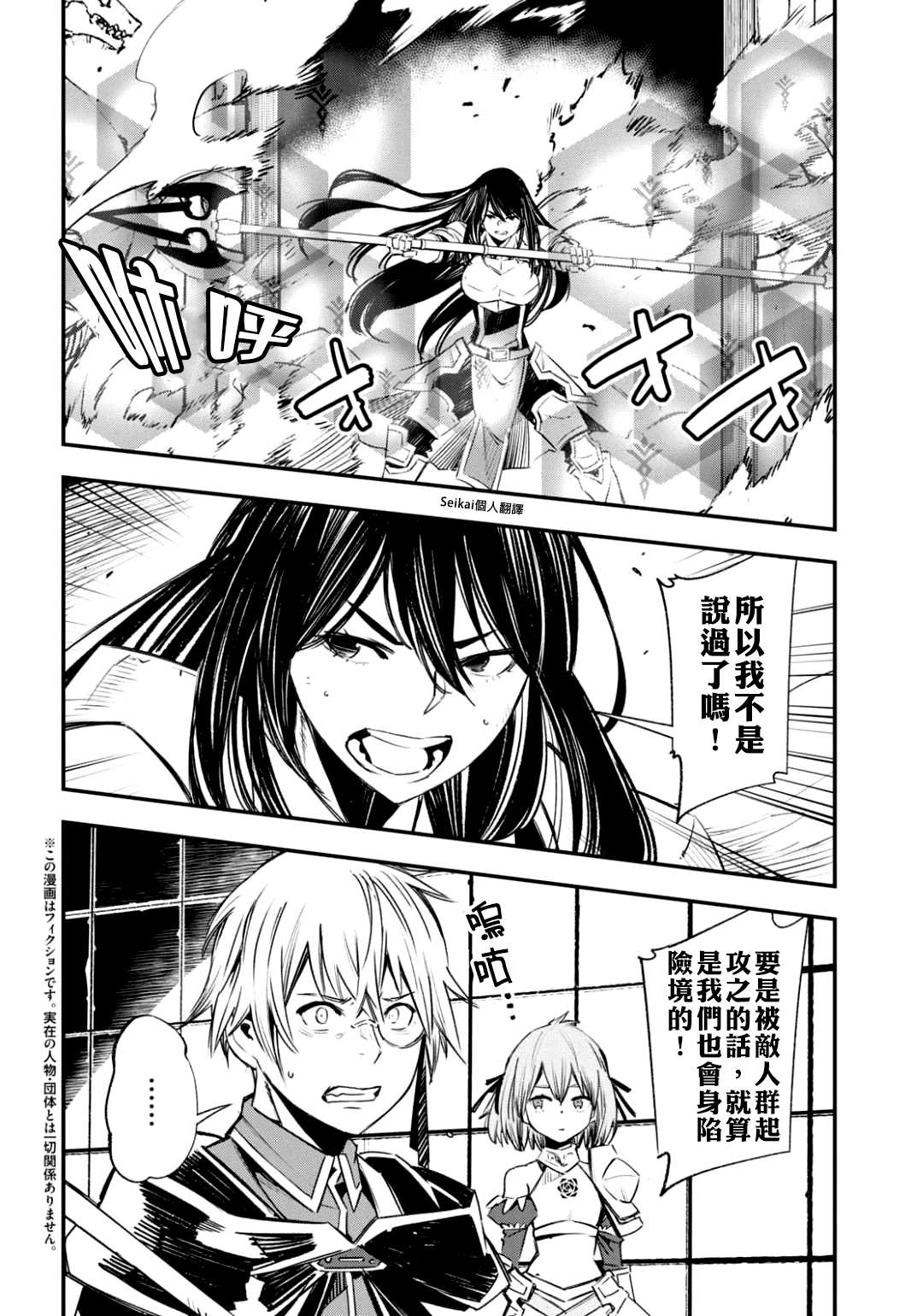 《在边境悠闲地度日》漫画最新章节第27话免费下拉式在线观看章节第【2】张图片