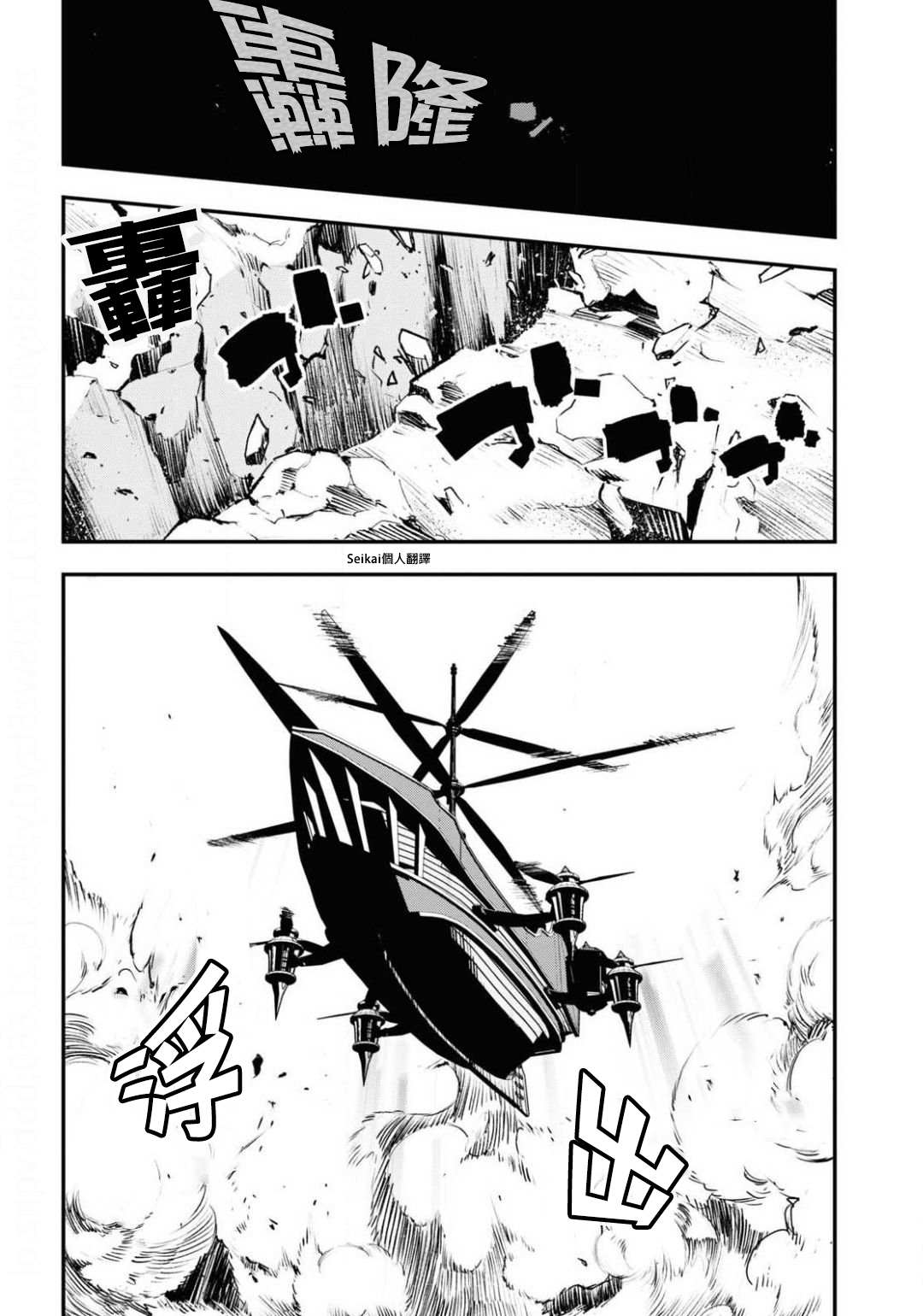 《在边境悠闲地度日》漫画最新章节第27话免费下拉式在线观看章节第【9】张图片