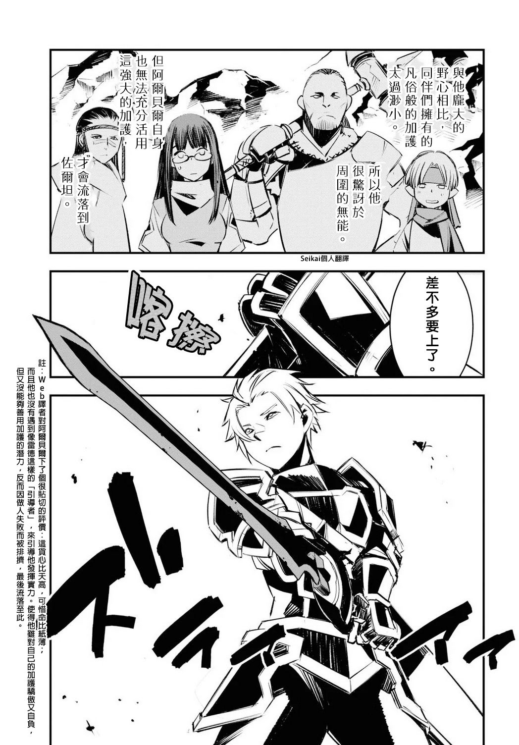 《在边境悠闲地度日》漫画最新章节第21话免费下拉式在线观看章节第【19】张图片