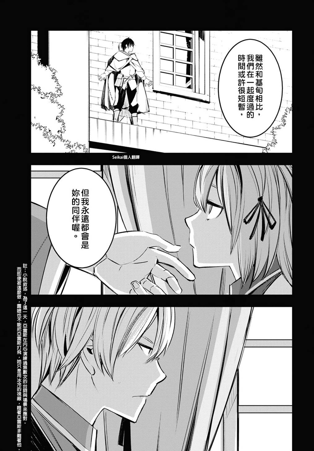 《在边境悠闲地度日》漫画最新章节第17话免费下拉式在线观看章节第【17】张图片