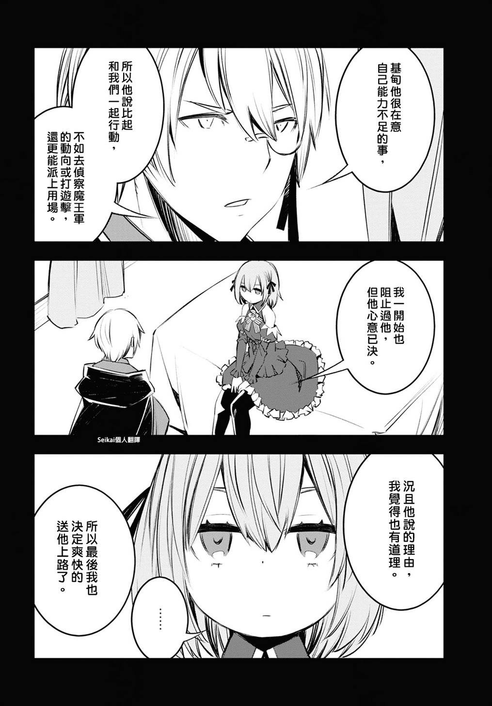 《在边境悠闲地度日》漫画最新章节第17话免费下拉式在线观看章节第【10】张图片