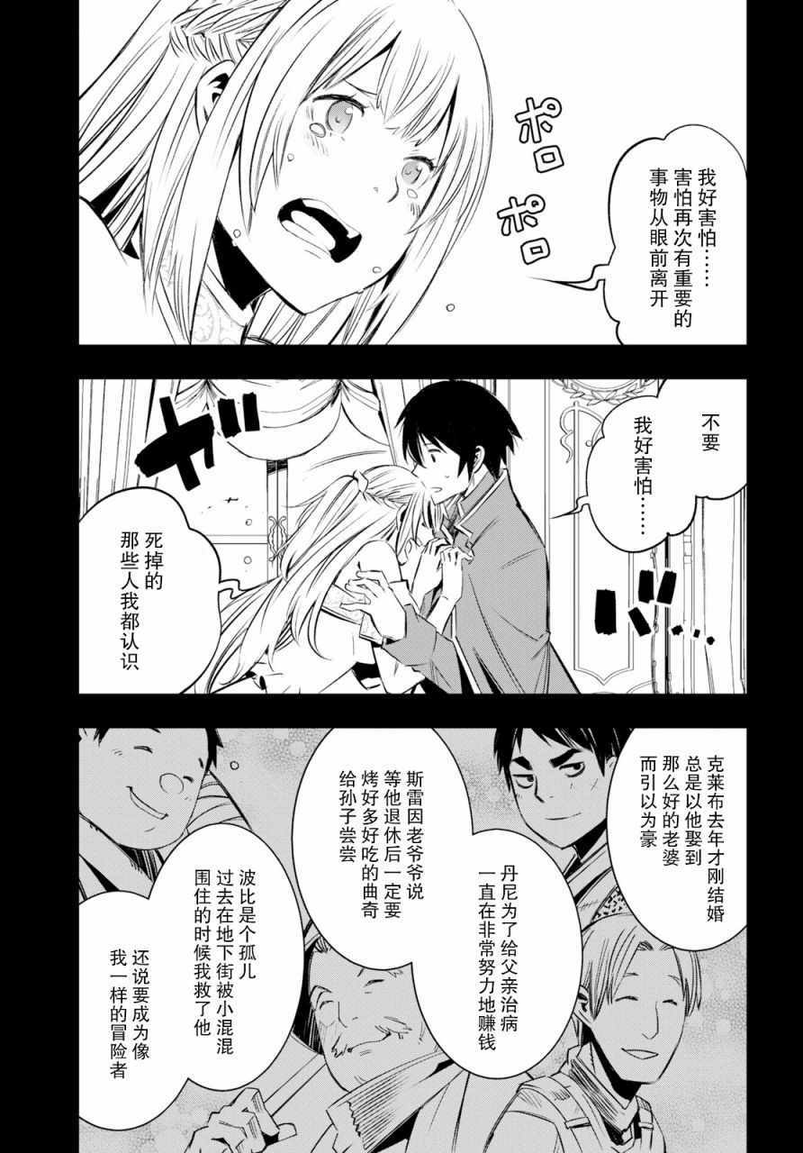 《在边境悠闲地度日》漫画最新章节第12话免费下拉式在线观看章节第【13】张图片