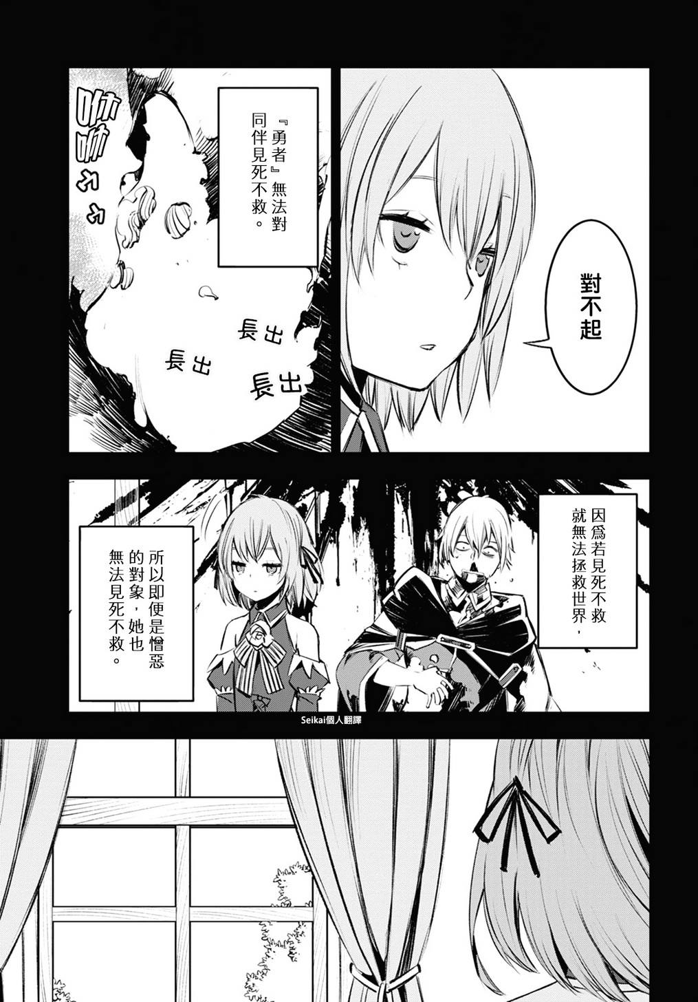 《在边境悠闲地度日》漫画最新章节第17话免费下拉式在线观看章节第【25】张图片