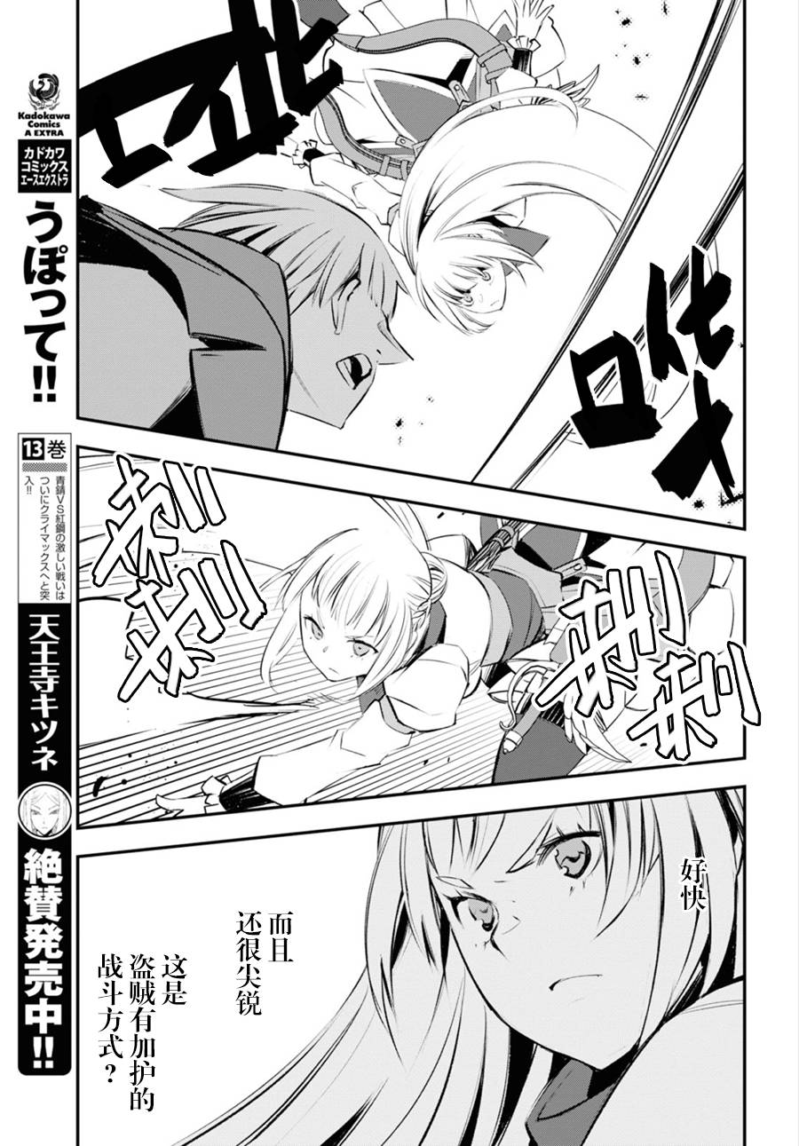 《在边境悠闲地度日》漫画最新章节第20话免费下拉式在线观看章节第【15】张图片