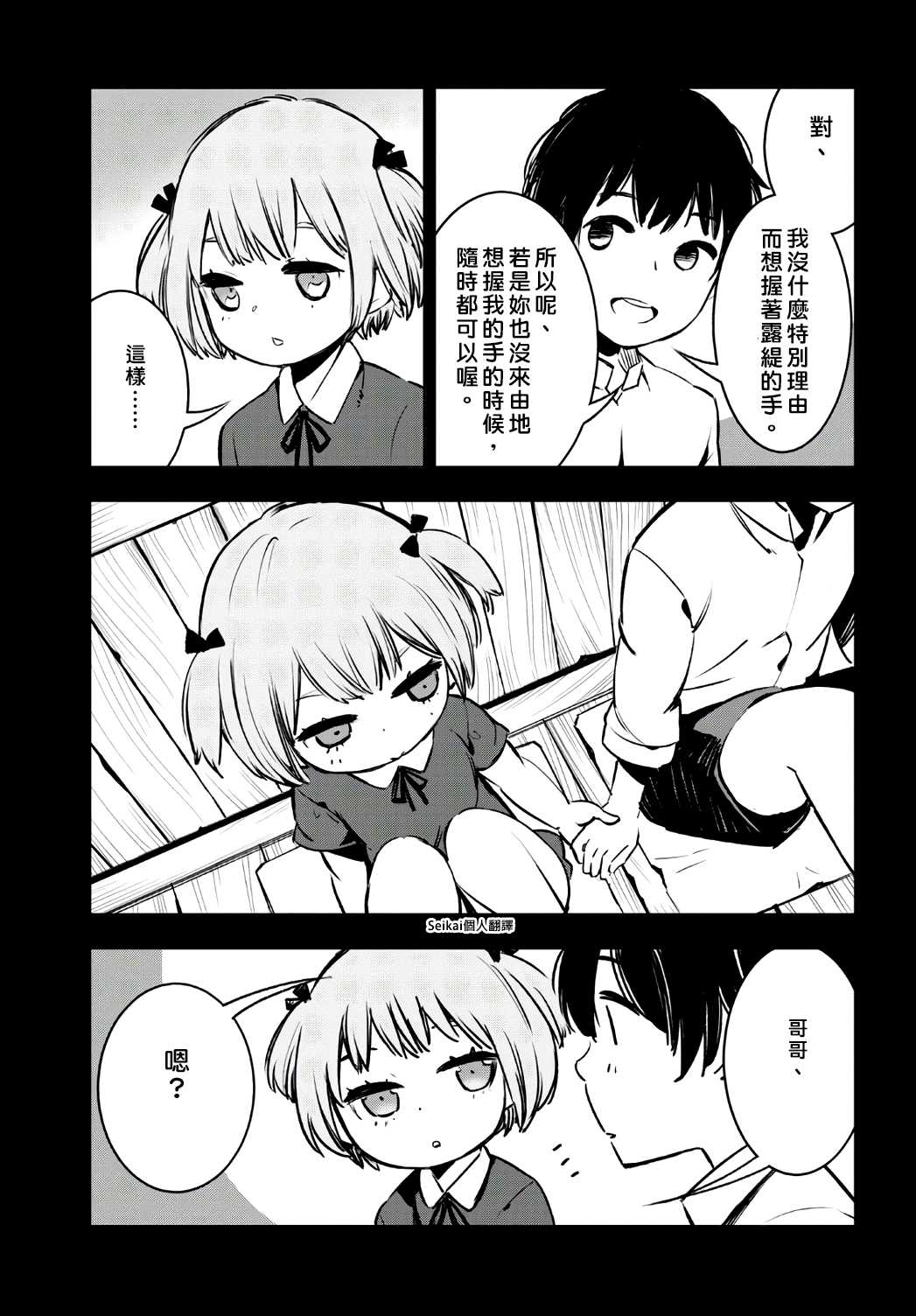 《在边境悠闲地度日》漫画最新章节第22话免费下拉式在线观看章节第【17】张图片