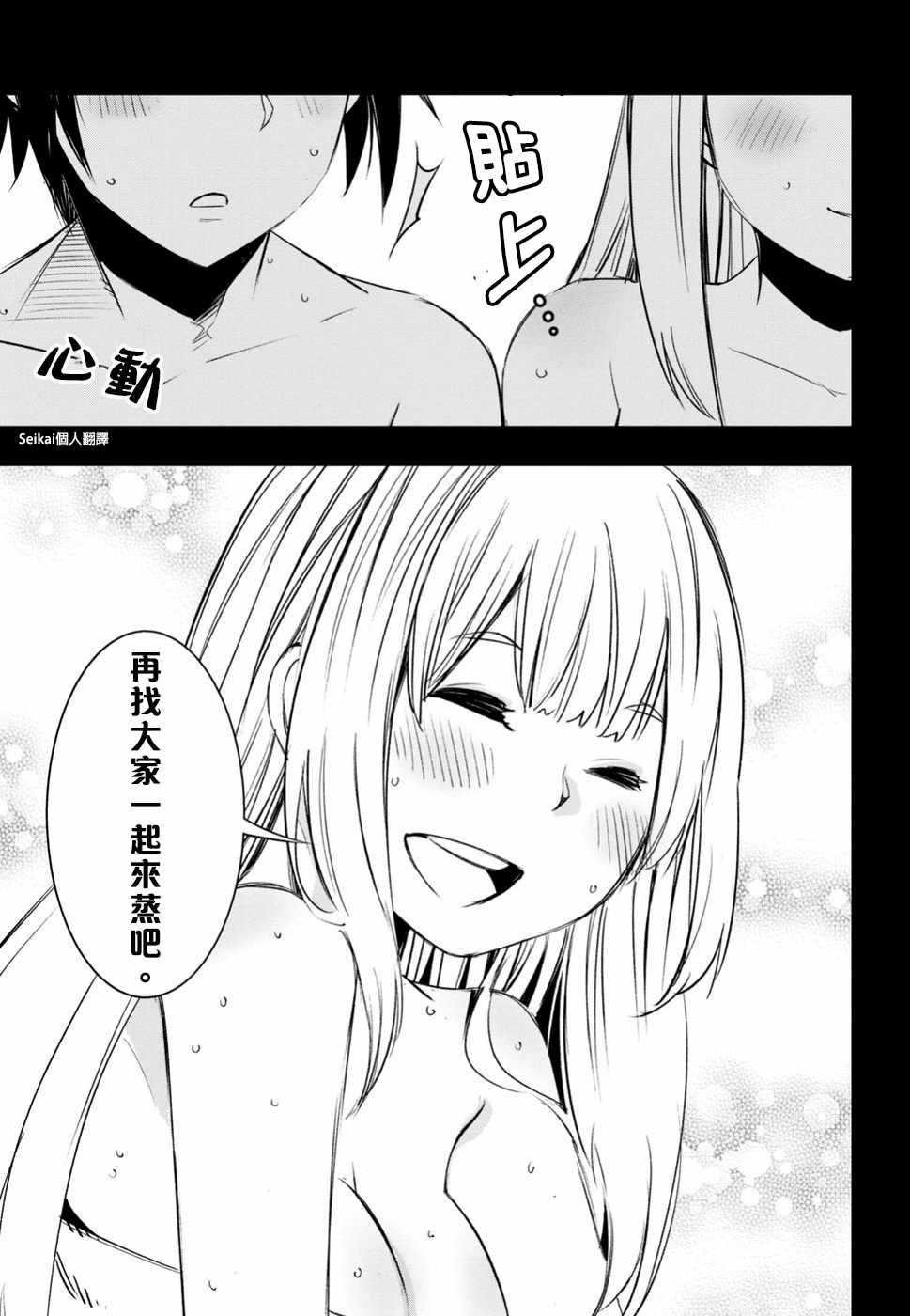 《在边境悠闲地度日》漫画最新章节第10话免费下拉式在线观看章节第【23】张图片