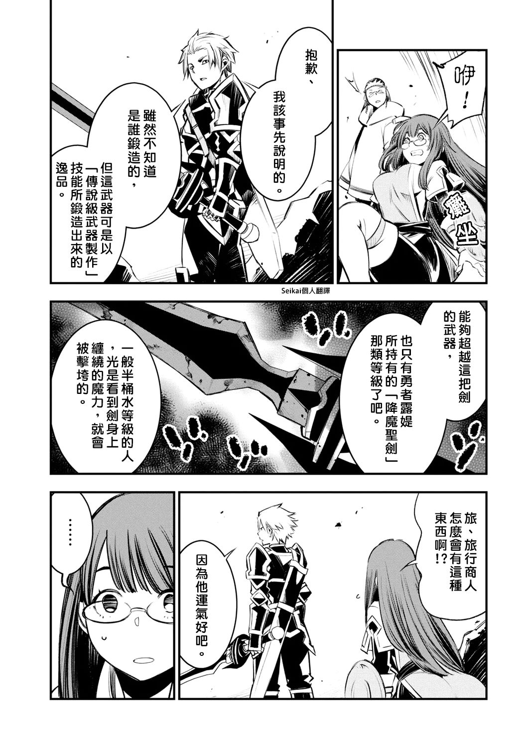 《在边境悠闲地度日》漫画最新章节第21话免费下拉式在线观看章节第【21】张图片