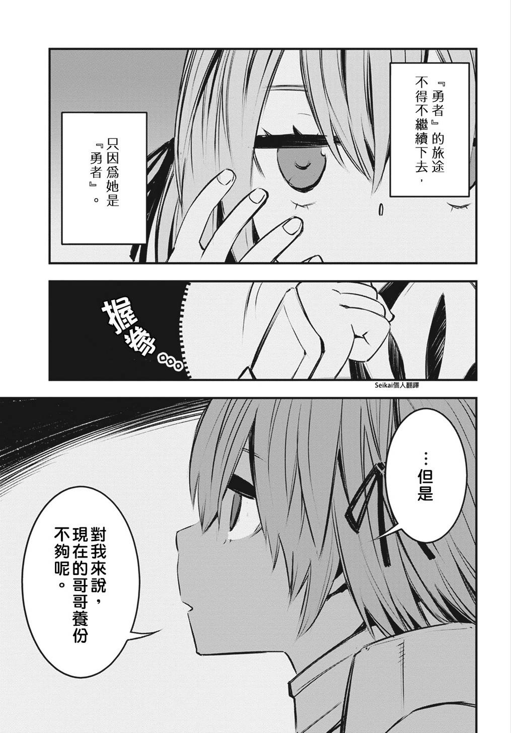 《在边境悠闲地度日》漫画最新章节第17话免费下拉式在线观看章节第【27】张图片