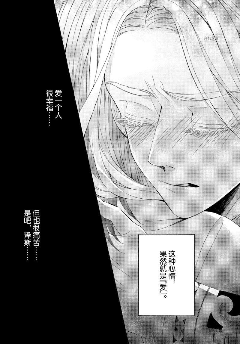 《狼的新娘》漫画最新章节第15话免费下拉式在线观看章节第【23】张图片