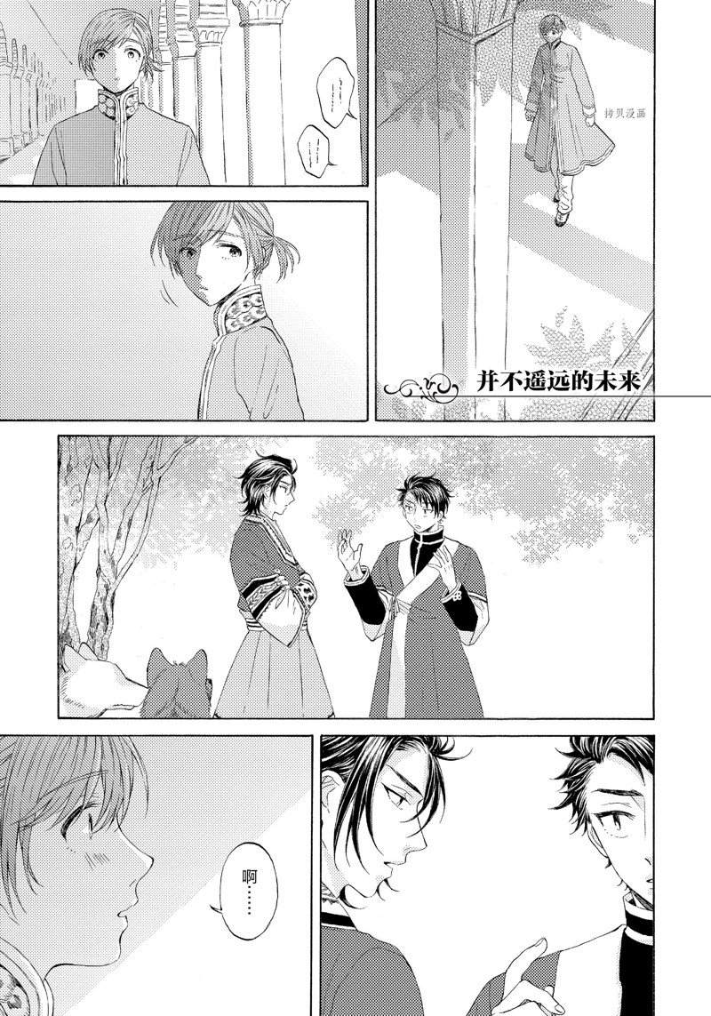 《狼的新娘》漫画最新章节番外篇免费下拉式在线观看章节第【2】张图片