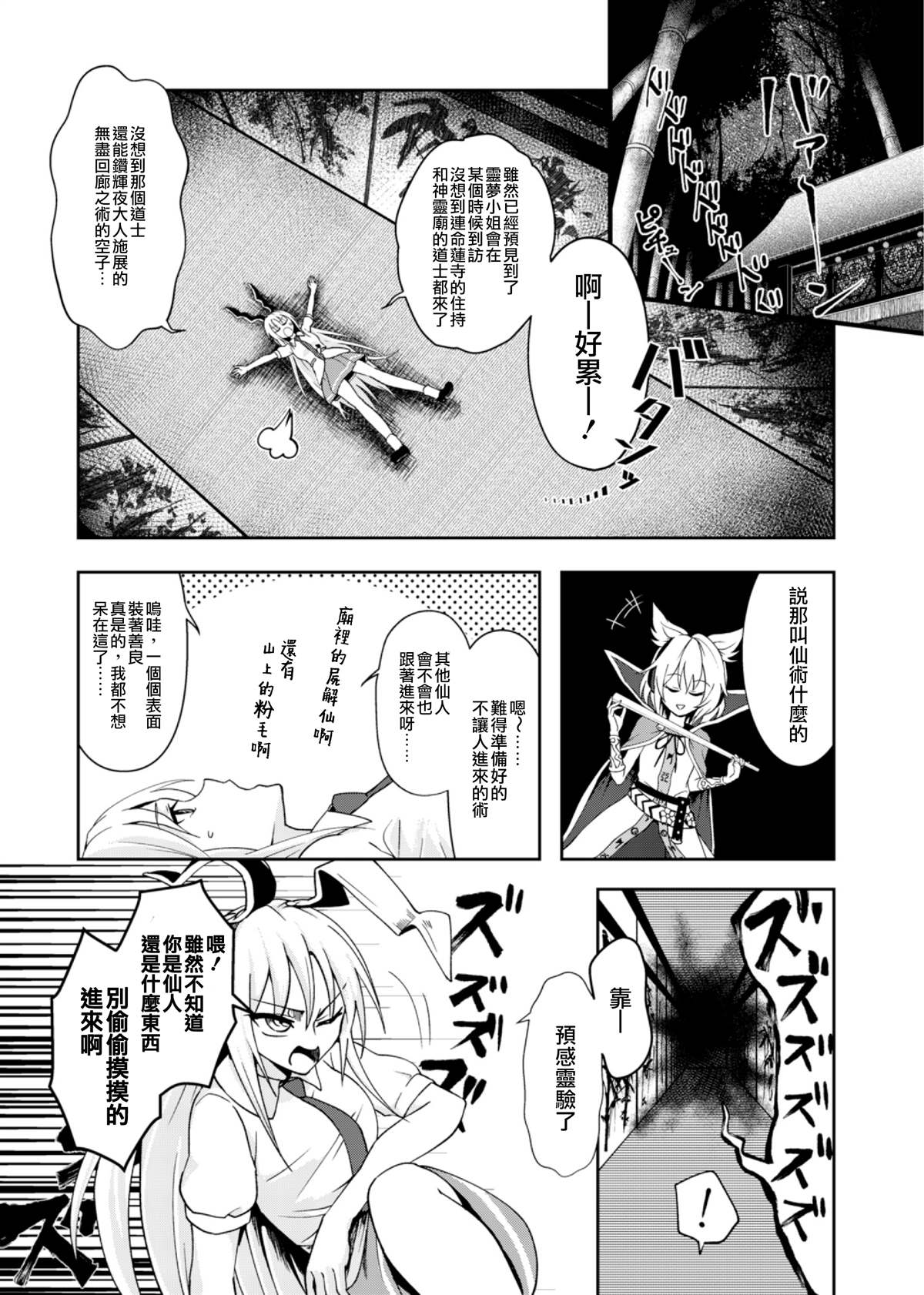 《纯狐桑不来了》漫画最新章节第1话免费下拉式在线观看章节第【5】张图片