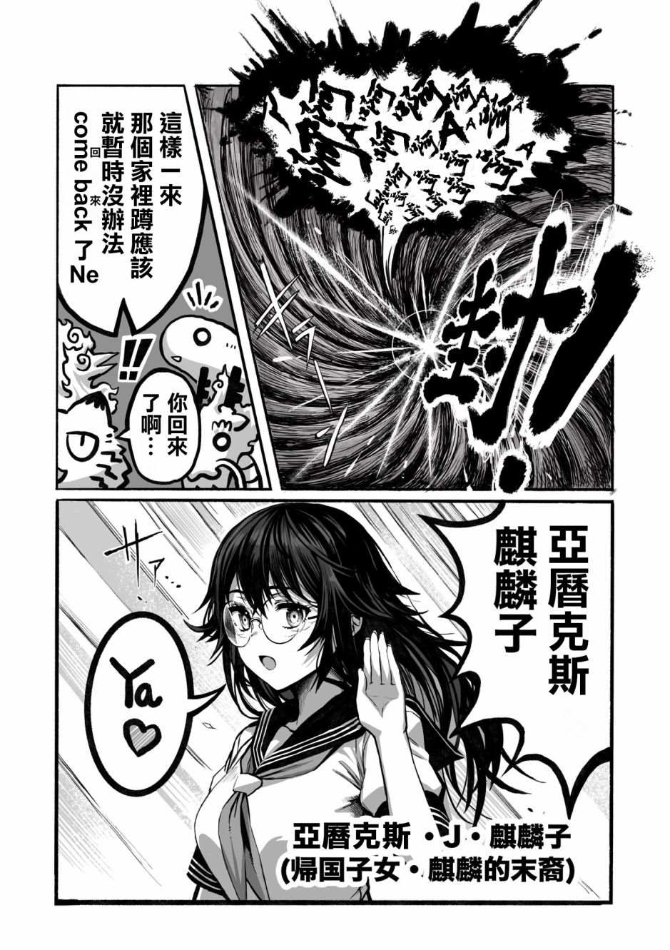 《100天后正式出道的四神Vtuber》漫画最新章节第18话免费下拉式在线观看章节第【4】张图片