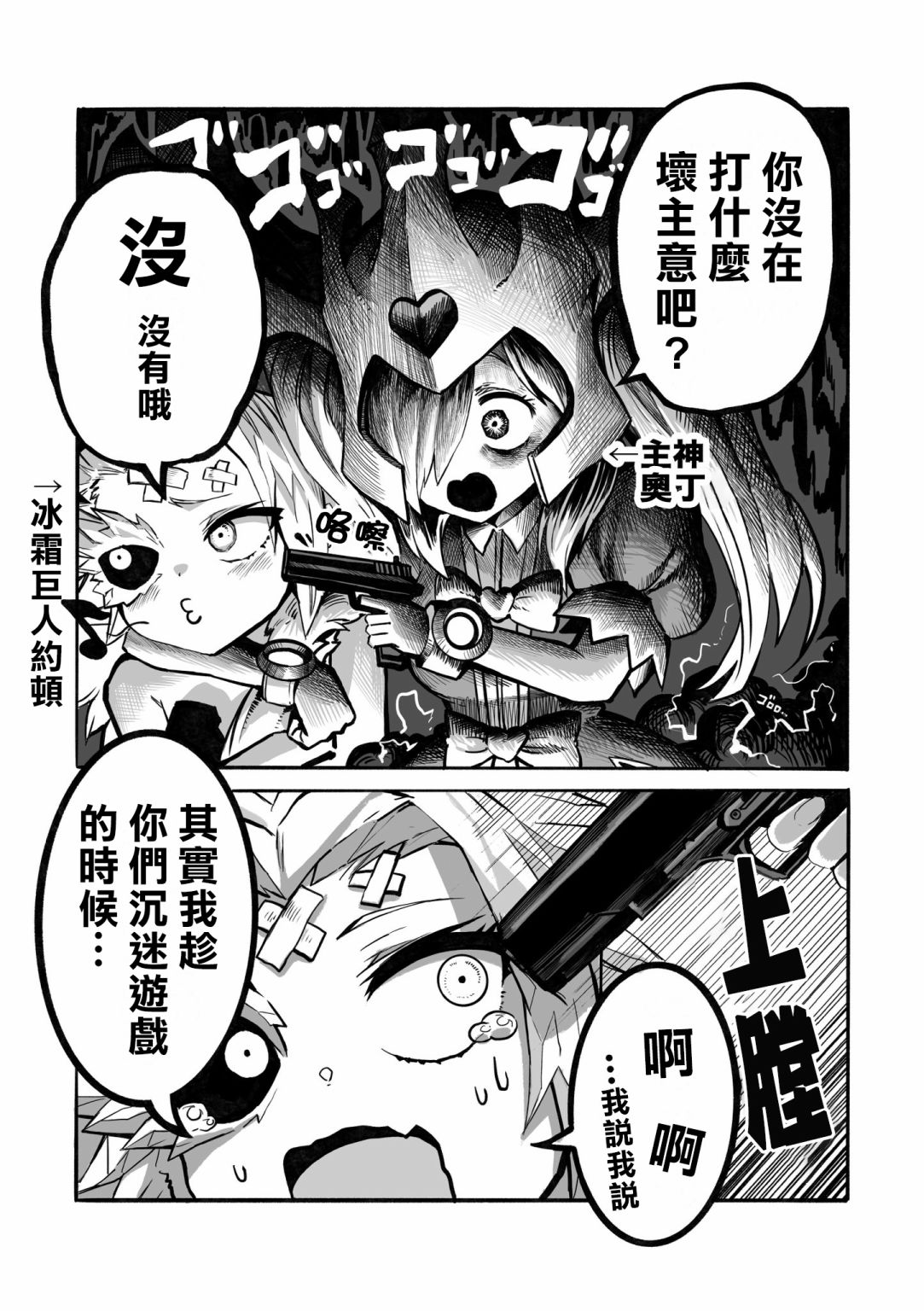 《100天后正式出道的四神Vtuber》漫画最新章节第30话免费下拉式在线观看章节第【2】张图片